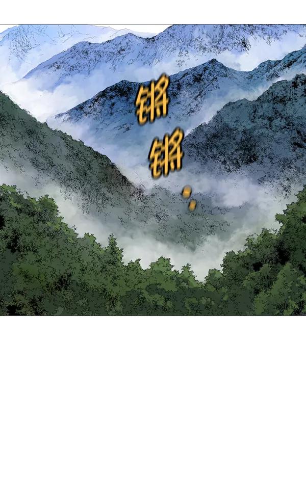 《高手》[第2部] 第64话 第48页