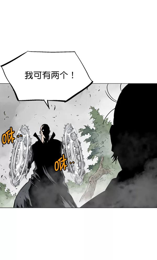 《高手》[第2部] 第64话 第28页