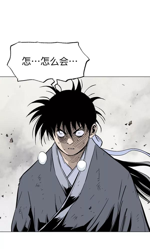 《高手》[第2部] 第64话 第110页