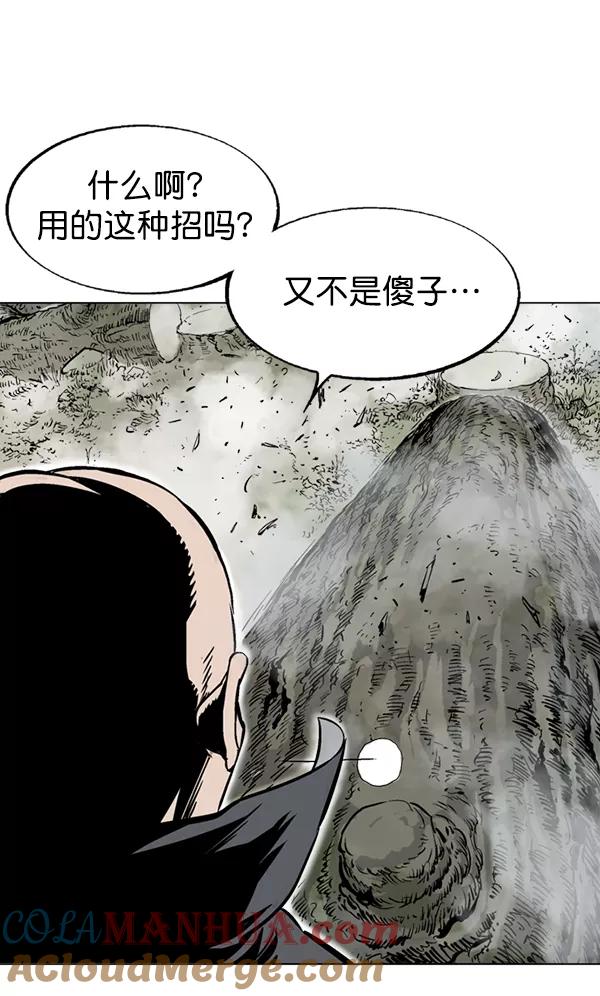 《高手》[第2部] 第64话 第17页