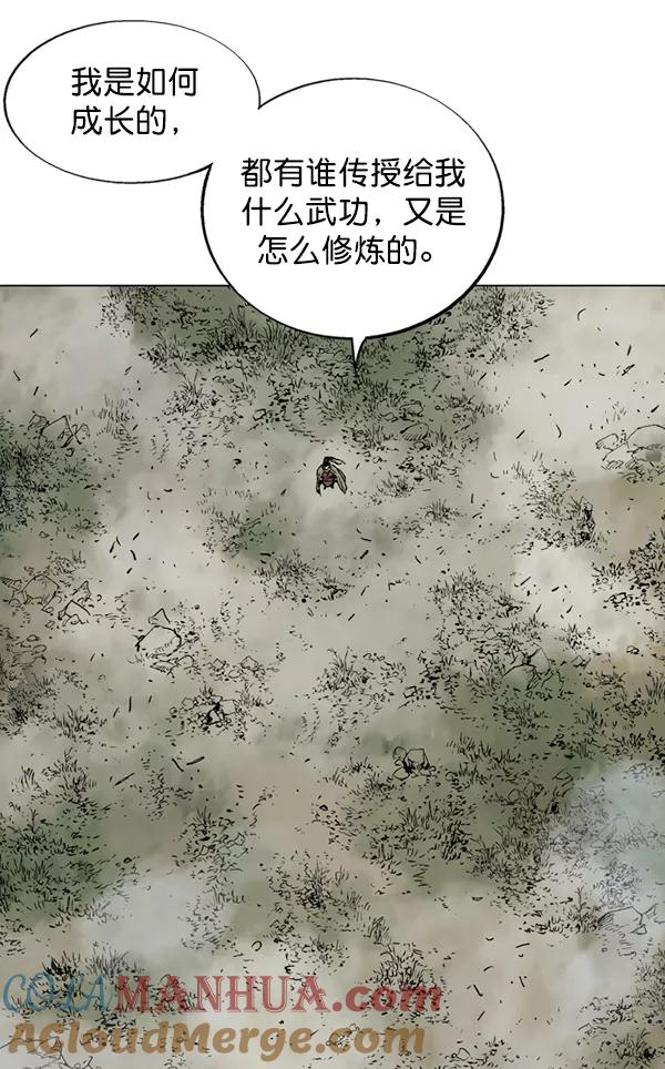 《高手》[第2部] 第64话 第77页