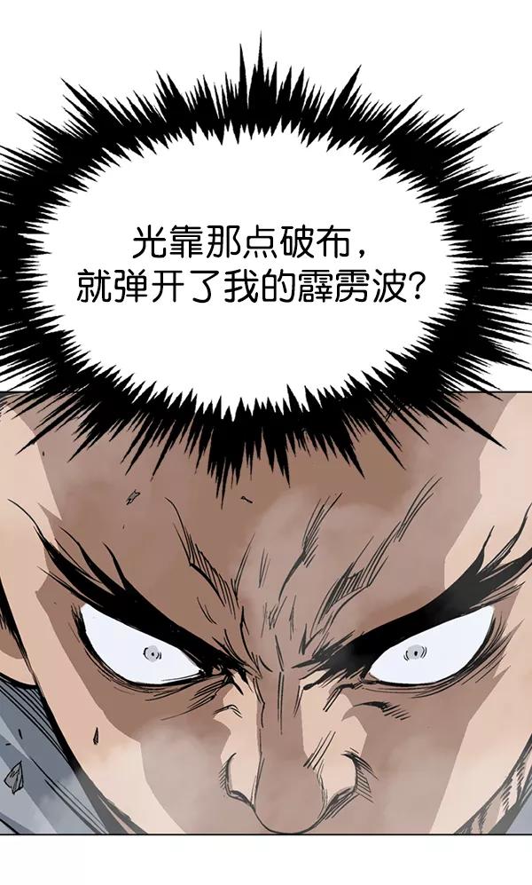 《高手》[第2部] 第64话 第60页