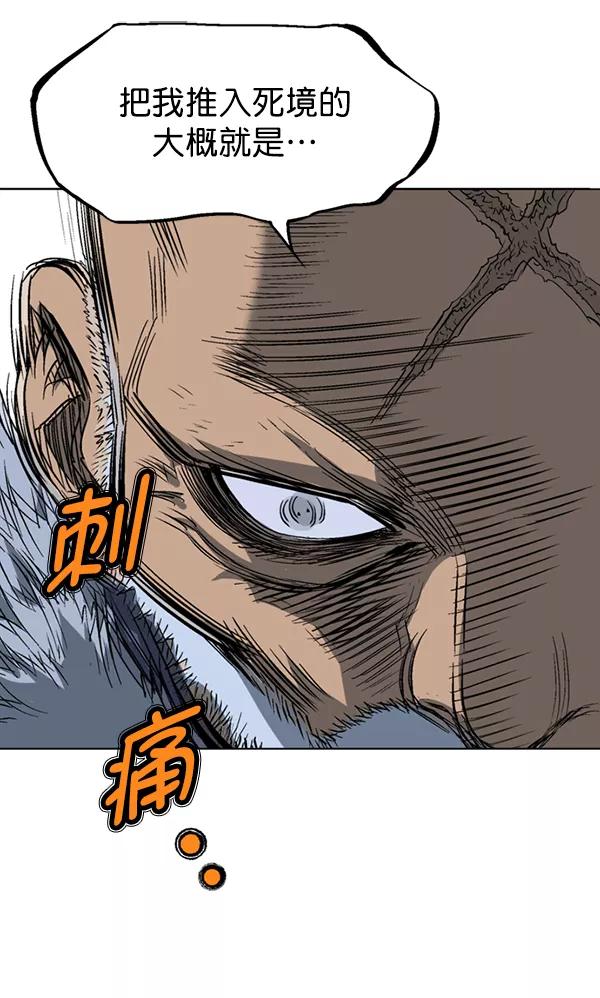 《高手》[第2部] 第65话 第95页