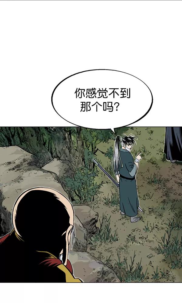 《高手》[第2部] 第65话 第23页