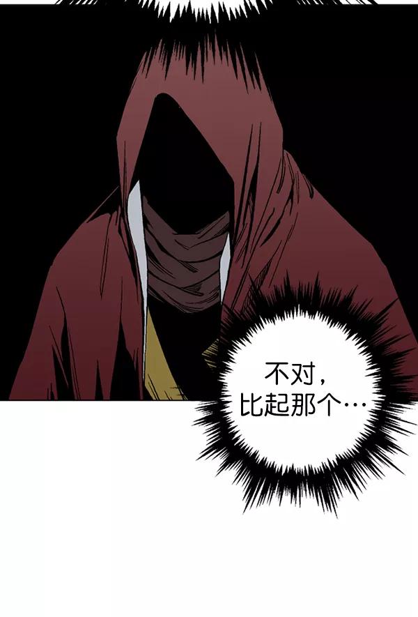 《高手》[第2部] 第65话 第68页
