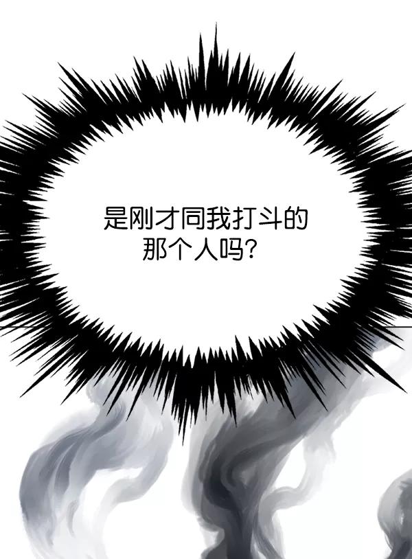 《高手》[第2部] 第65话 第102页