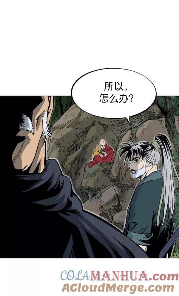 《高手》[第2部] 第65话 第33页