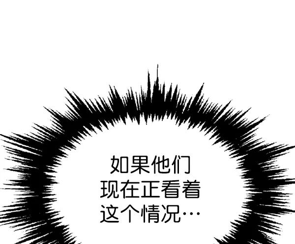 《高手》[第2部] 第65话 第70页