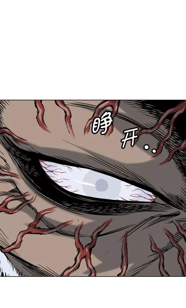 《高手》[第2部] 第65话 第43页