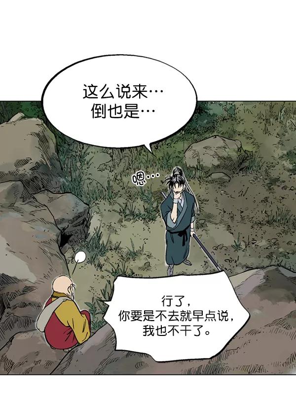 《高手》[第2部] 第65话 第30页