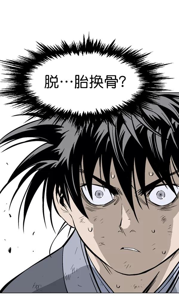 《高手》[第2部] 第65话 第83页