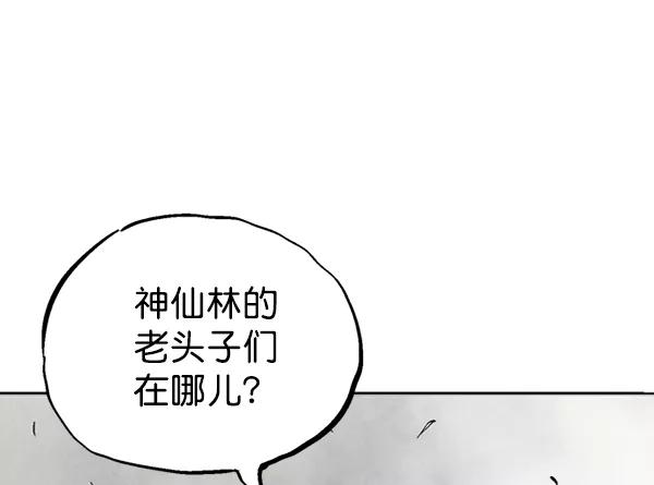 《高手》[第2部] 第65话 第92页
