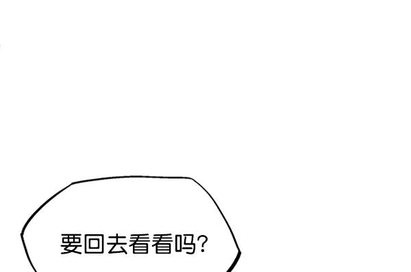 《高手》[第2部] 第65话 第19页