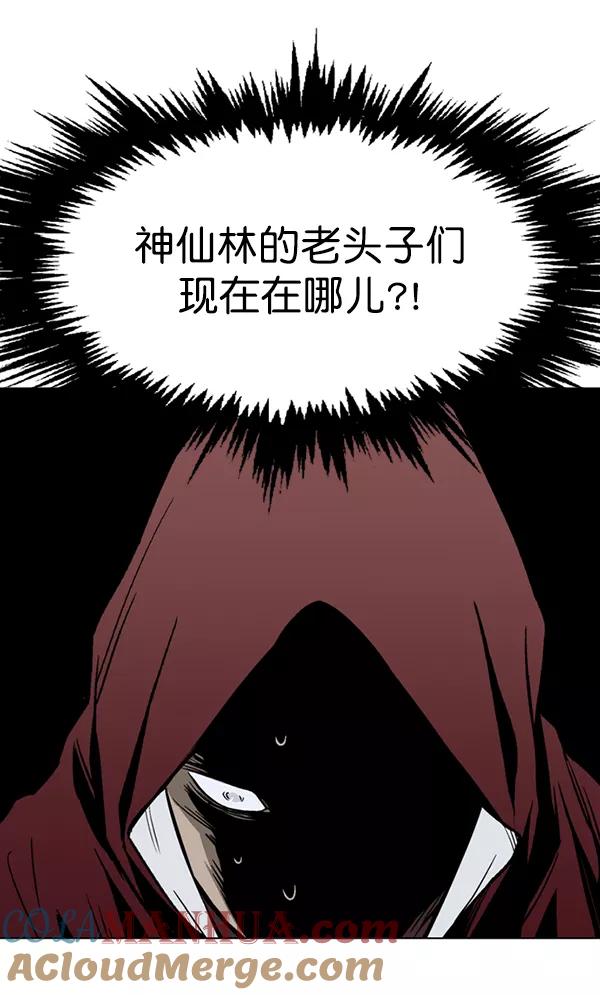 《高手》[第2部] 第65话 第69页