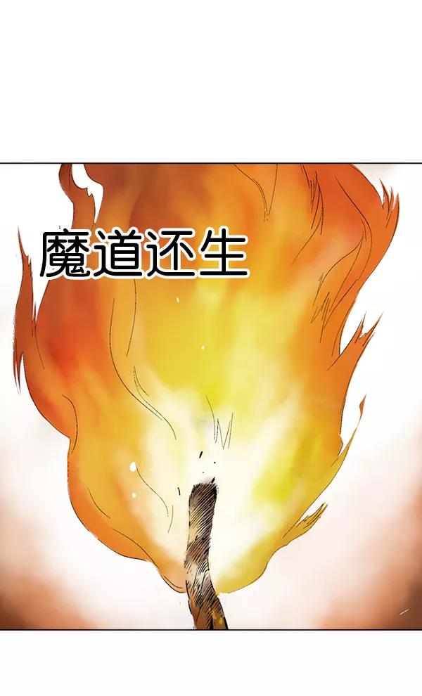 《高手》[第2部] 第65话 第48页