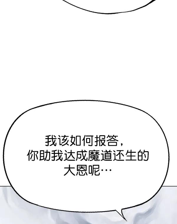《高手》[第2部] 第65话 第110页