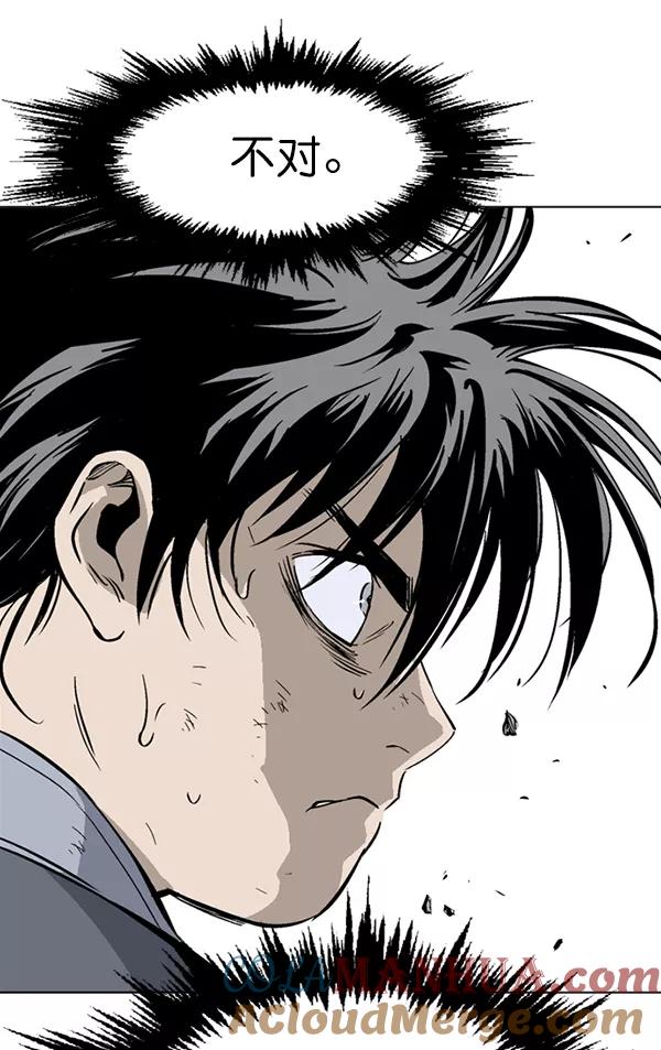 《高手》[第2部] 第65话 第85页