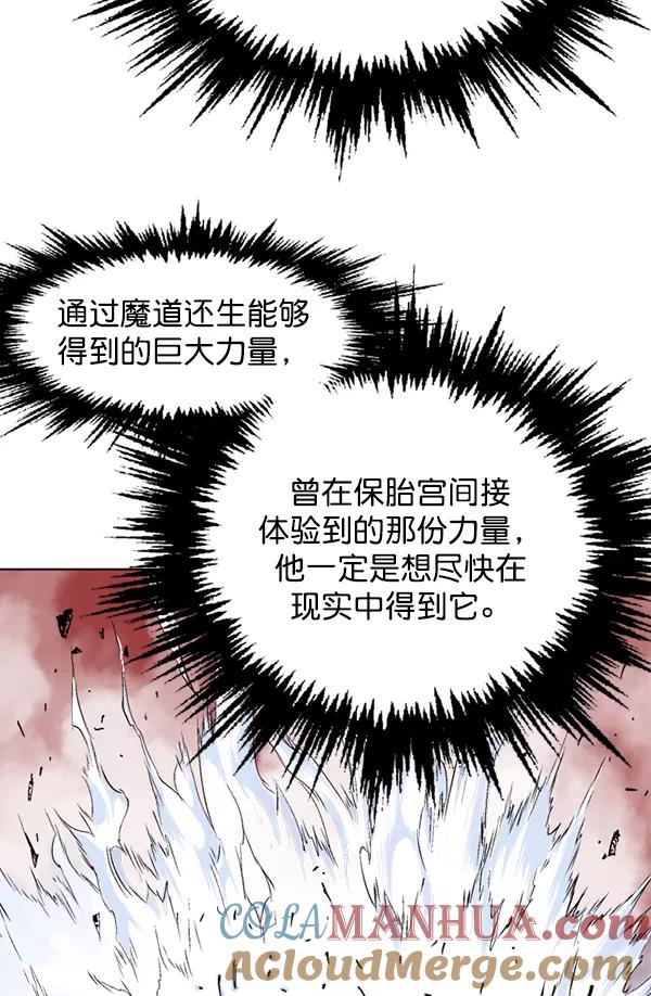 《高手》[第2部] 第65话 第53页