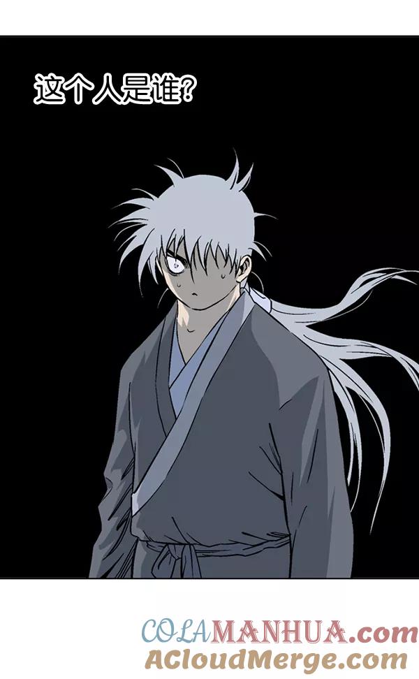 《高手》[第2部] 第65话 第101页