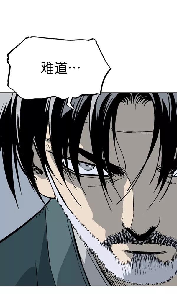 《高手》[第2部] 第65话 第18页