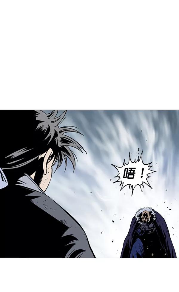 《高手》[第2部] 第65话 第99页