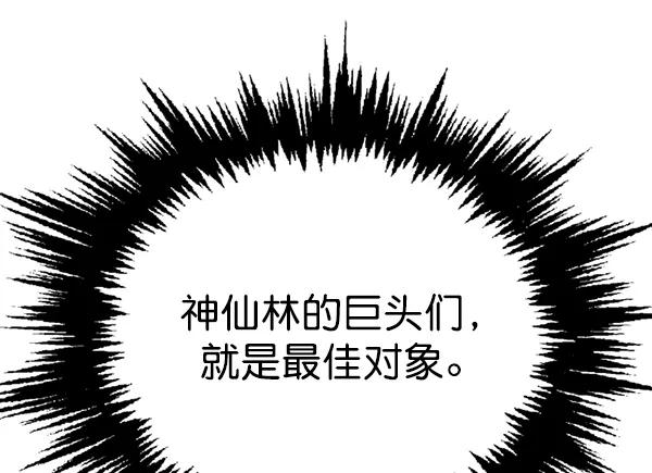 《高手》[第2部] 第65话 第51页
