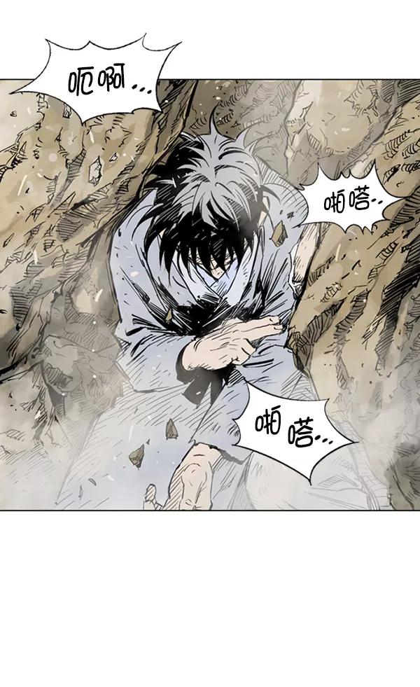 《高手》[第2部] 第66话 第14页