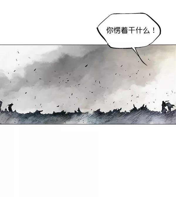 《高手》[第2部] 第66话 第28页