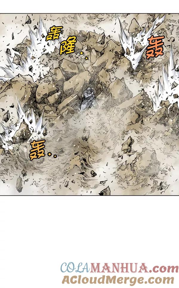 《高手》[第2部] 第66话 第13页