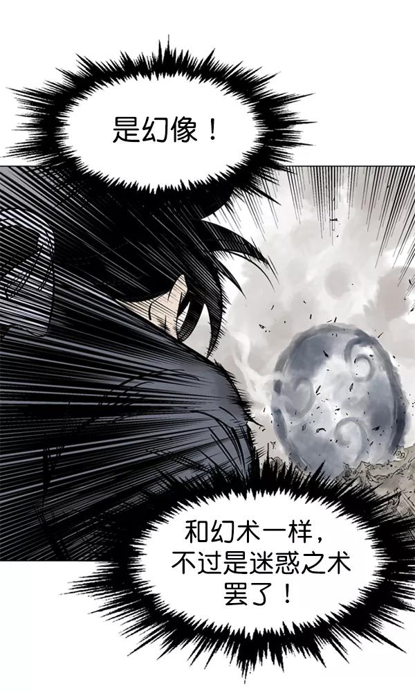 《高手》[第2部] 第66话 第95页