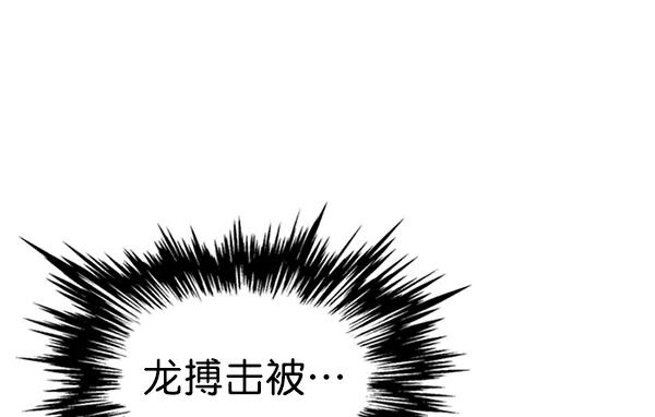 《高手》[第2部] 第66话 第72页