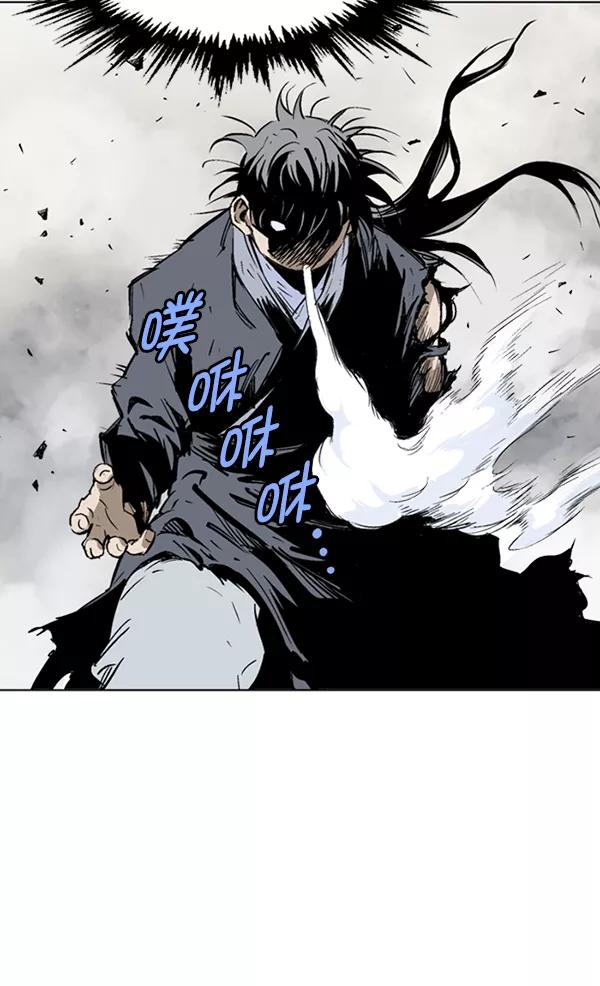 《高手》[第2部] 第66话 第84页