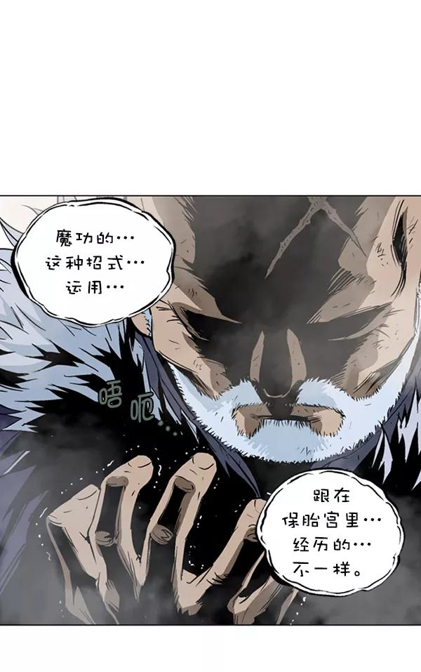 《高手》[第2部] 第66话 第19页
