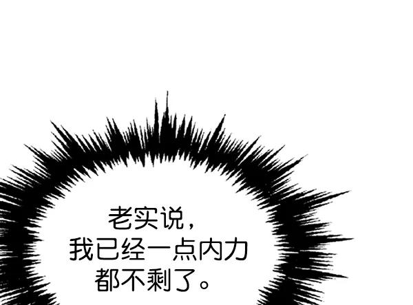 《高手》[第2部] 第66话 第82页