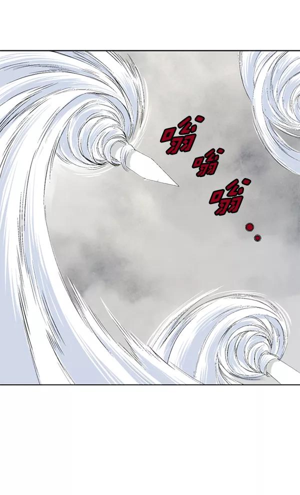 《高手》[第2部] 第66话 第102页