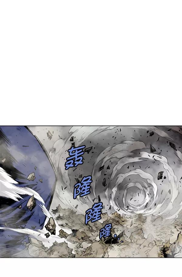 《高手》[第2部] 第66话 第11页