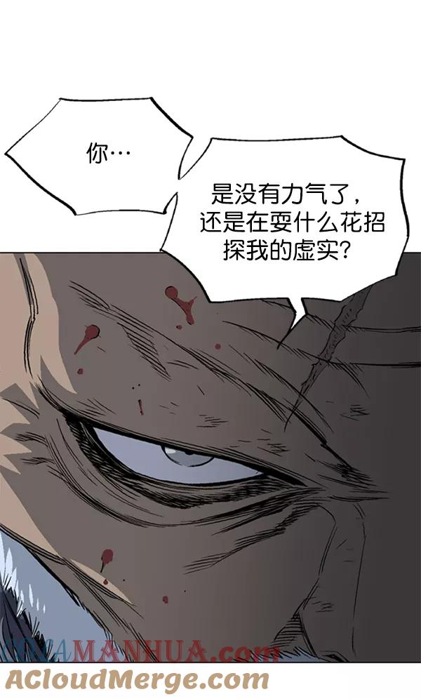 《高手》[第2部] 第66话 第57页