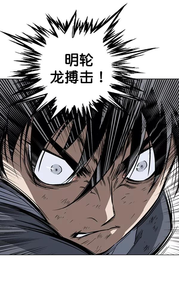 《高手》[第2部] 第66话 第62页