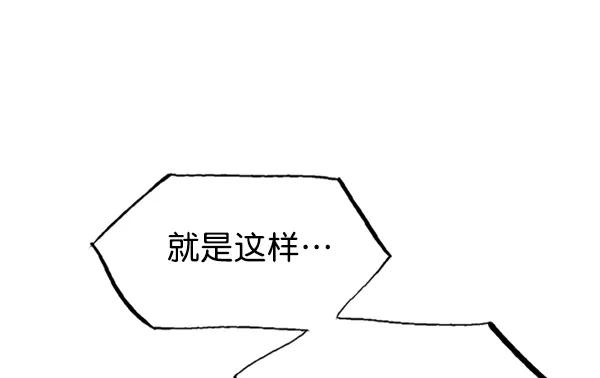 《高手》[第2部] 第66话 第38页