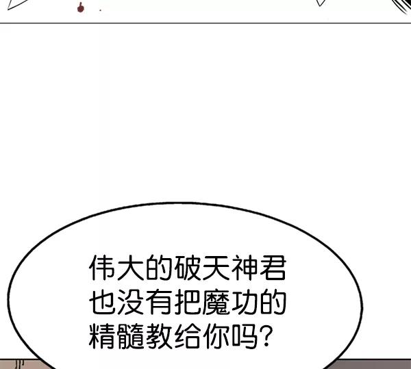 《高手》[第2部] 第66话 第111页