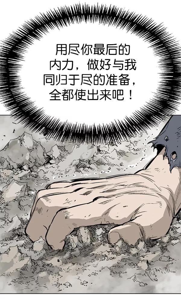 《高手》[第2部] 第67话 第38页