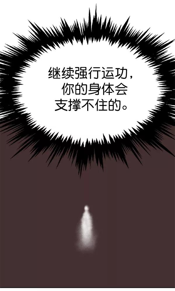 《高手》[第2部] 第67话 第50页