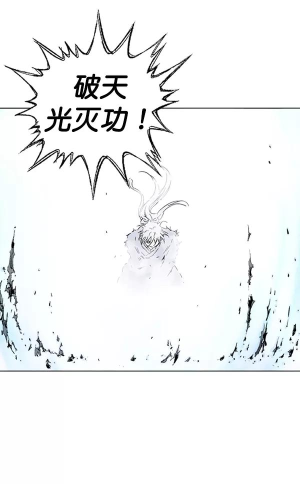 《高手》[第2部] 第67话 第68页