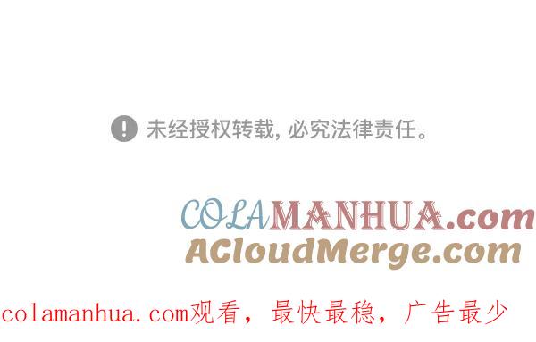 《高手》[第2部] 第67话 第133页