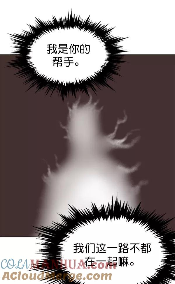 《高手》[第2部] 第67话 第53页