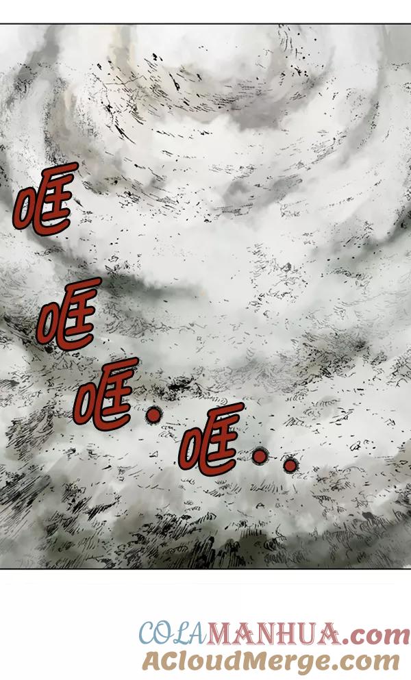《高手》[第2部] 第67话 第85页