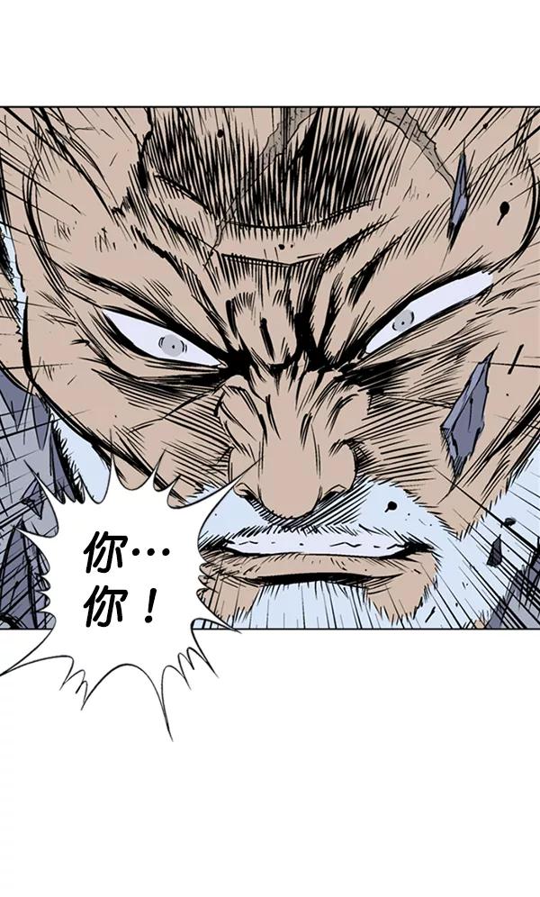《高手》[第2部] 第67话 第119页