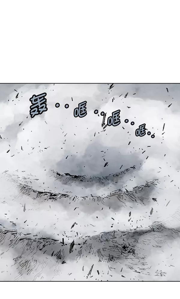 《高手》[第2部] 第67话 第86页