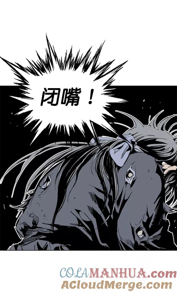 《高手》[第2部] 第67话 第57页
