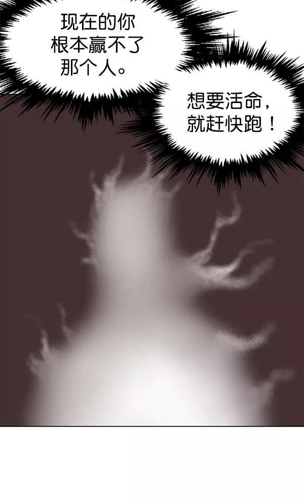 《高手》[第2部] 第67话 第56页